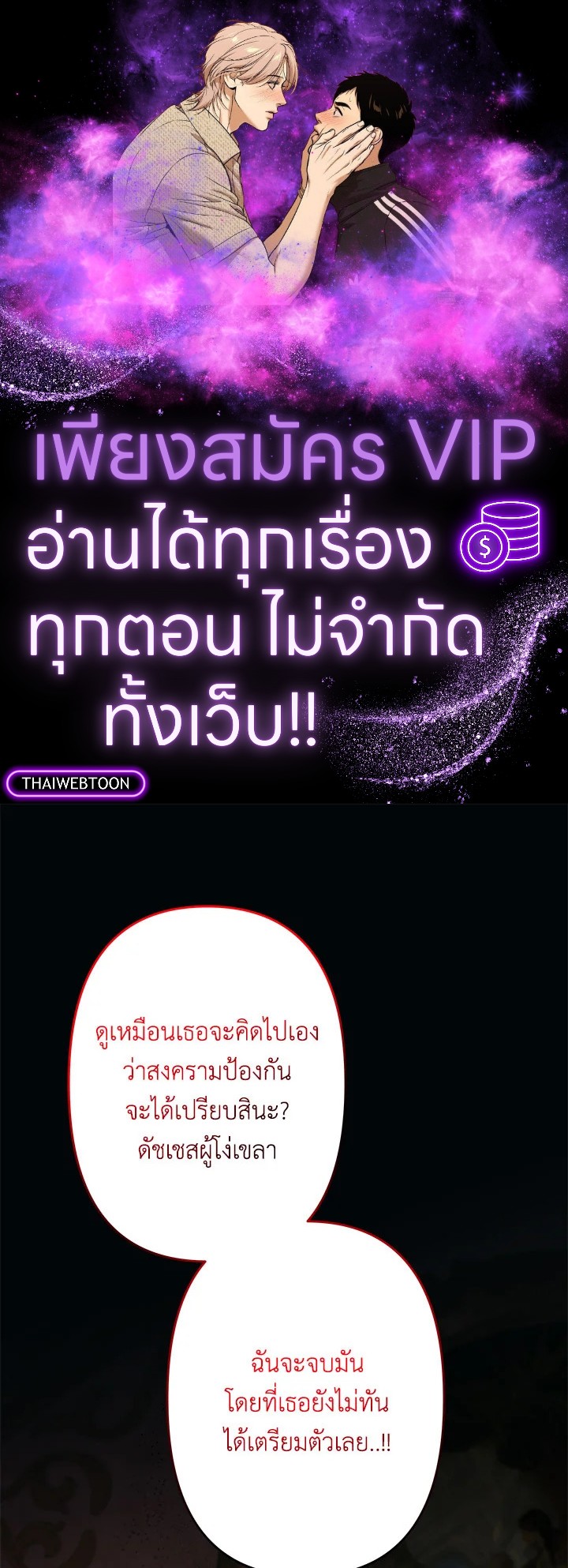 เมื่อพี่สาวต้องเลี้ยงน้องสาวให้เป็นเด็กดี ตอนที่ 48 - รูปที่ 1