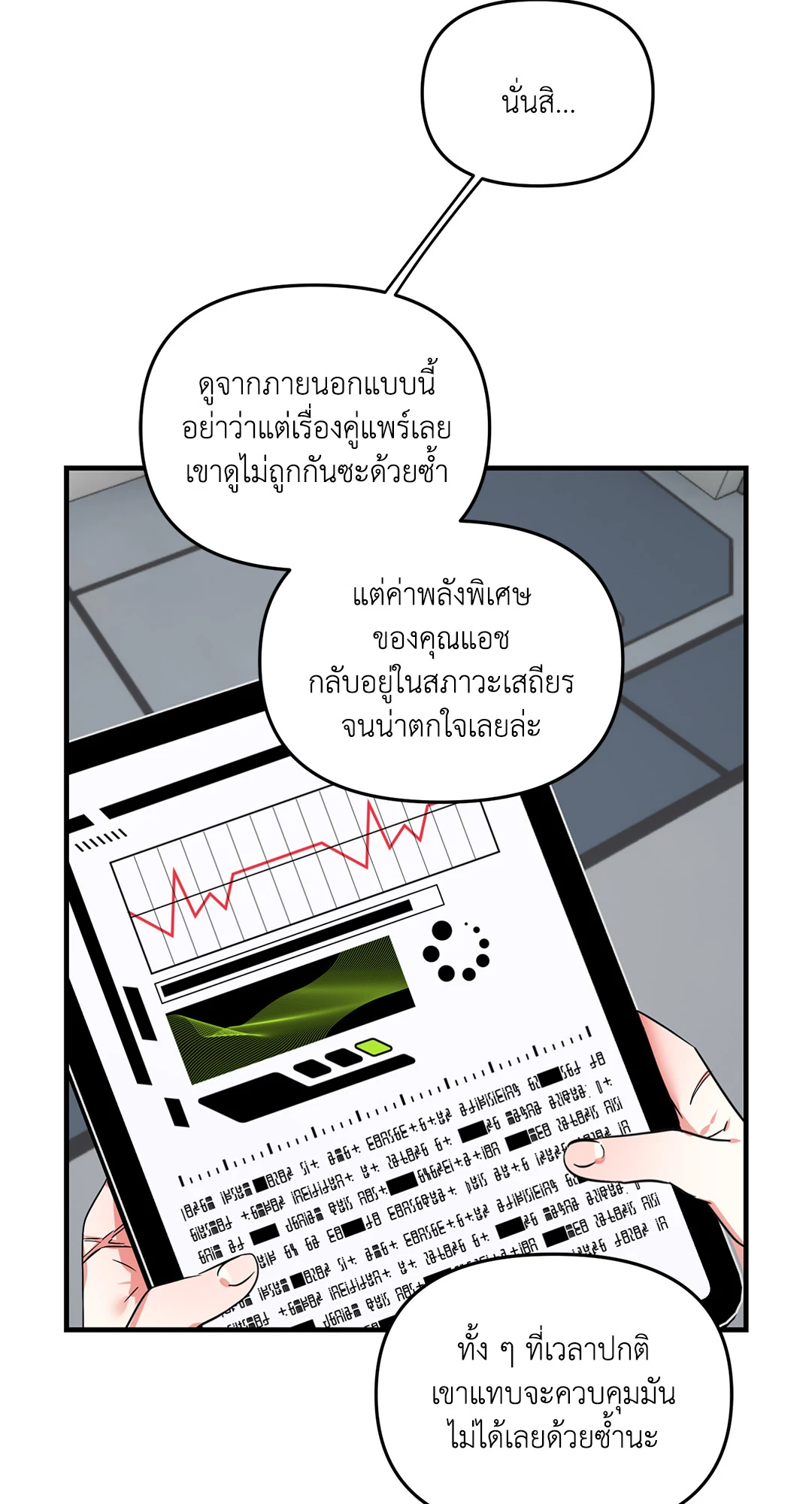 หน้า 33