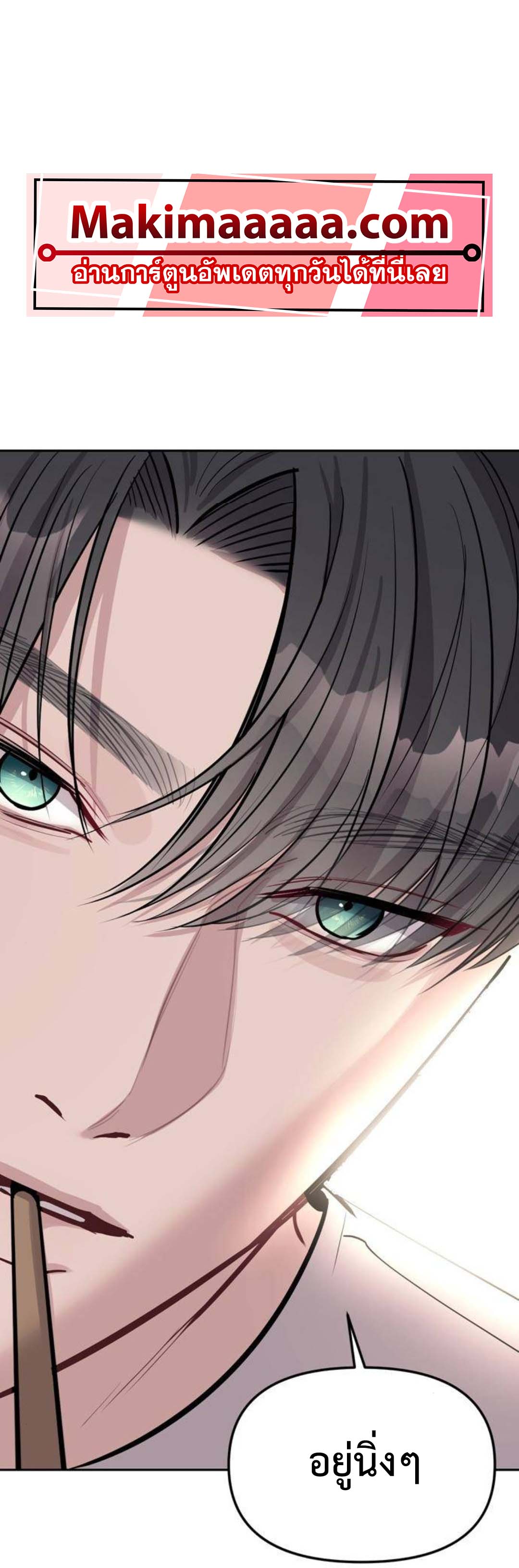 Undercover! Chaebol High School ปฏิบัติการลับบุกโรงเรียนไฮโซ ตอนที่ 22 - รูปที่ 1