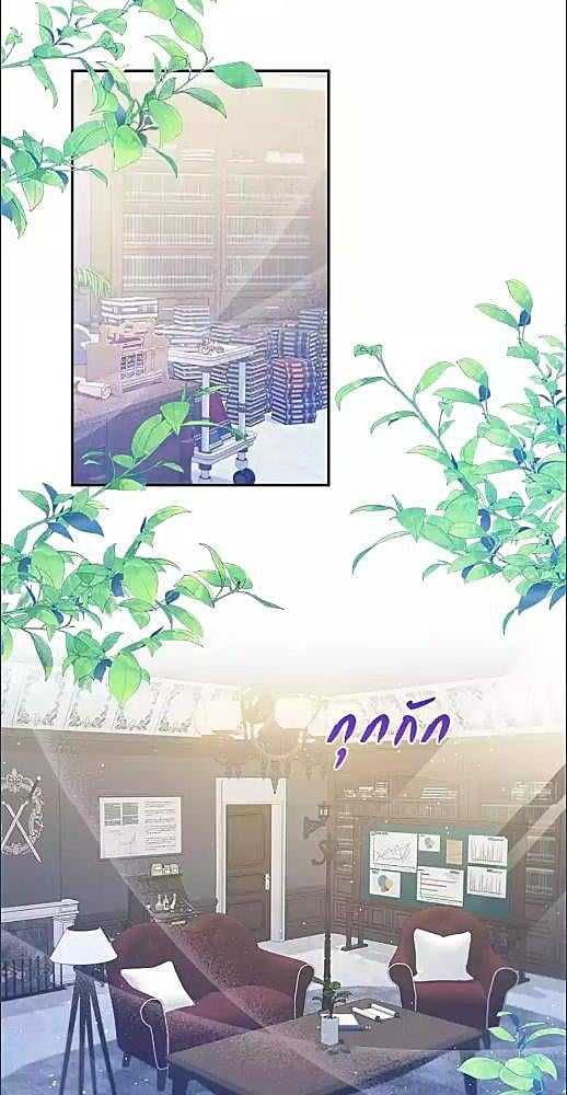 นายท่านคะ ฉันไม่อยากเป็นสัตว์เลี้ยงของคุณ | The Lovable Maid ตอนที่ 9 - รูปที่ 2