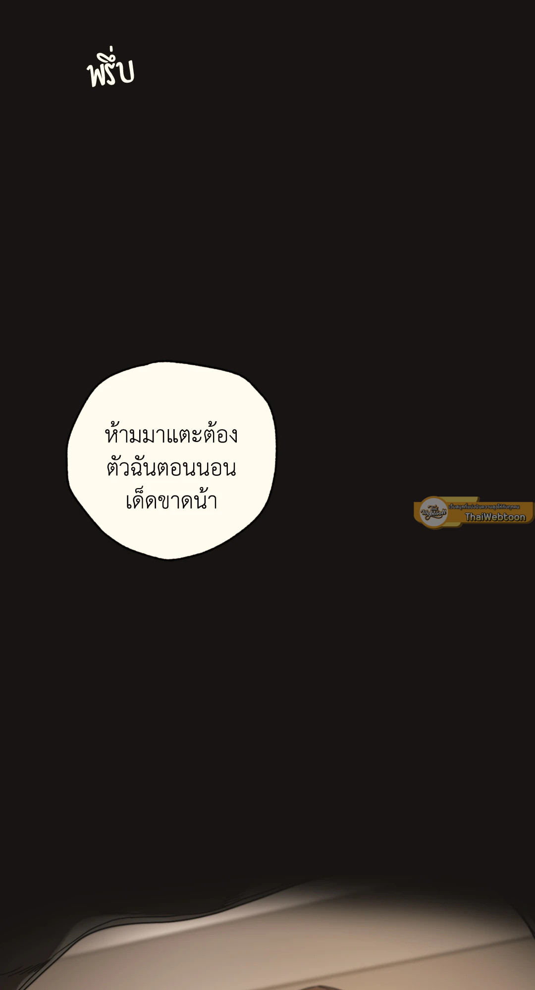 หน้า 55