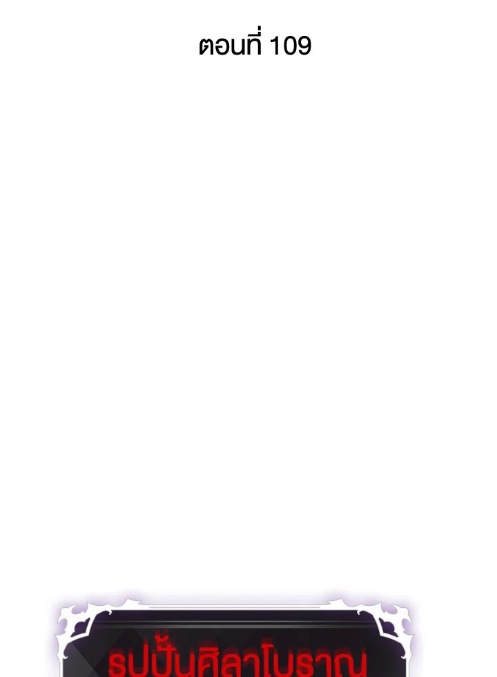 PICK ME UP ตอนที่ 109 - รูปที่ 2