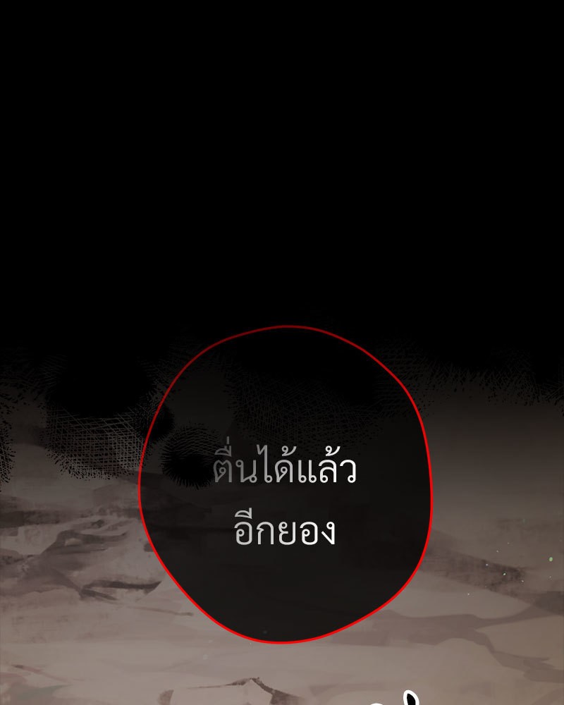 Necromancer Survival ตอนที่ 63 - รูปที่ 2
