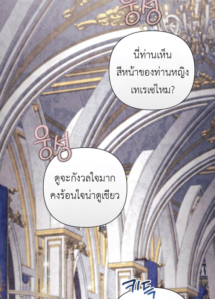 นางร้ายสตรีมเมอร์ | BJ Villainess ตอนที่ 1 - รูปที่ 2