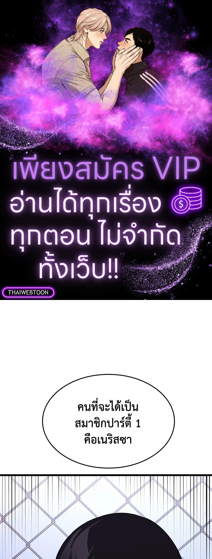 PICK ME UP ตอนที่ 62 - รูปที่ 1