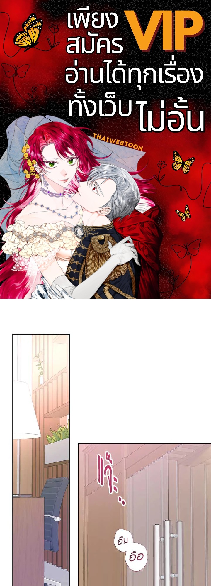 เขาสั่งให้ผมมาเป็นไอดอล | Secretary to Stage ตอนที่ 28 - รูปที่ 1