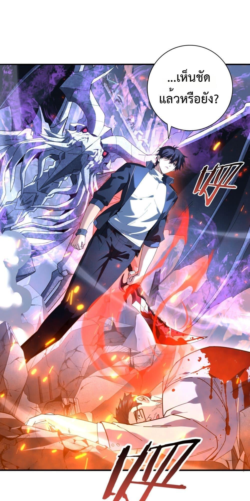 I am Drako Majstor ไหนใครว่าผู้คุมมังกร เป็นอาชีพที่อ่อนแอที่สุดไงล่ะ ตอนที่ 113 - รูปที่ 2