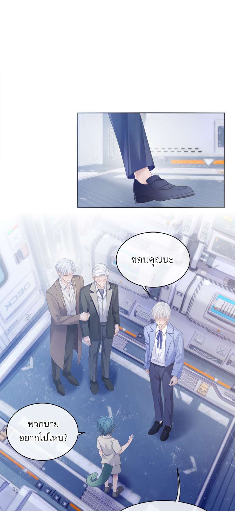 โปรดลืมว่าเราไม่เคยรักกัน | Apply for Continued Love ตอนที่ 42 - รูปที่ 2