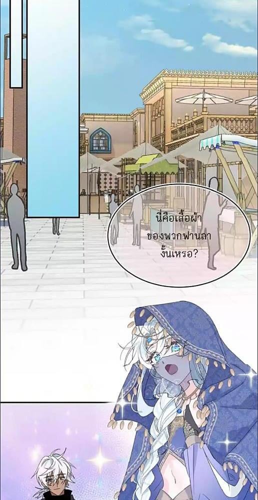  ลิลลี่พิษ | The Poisonous Lily ตอนที่ 8 - รูปที่ 2