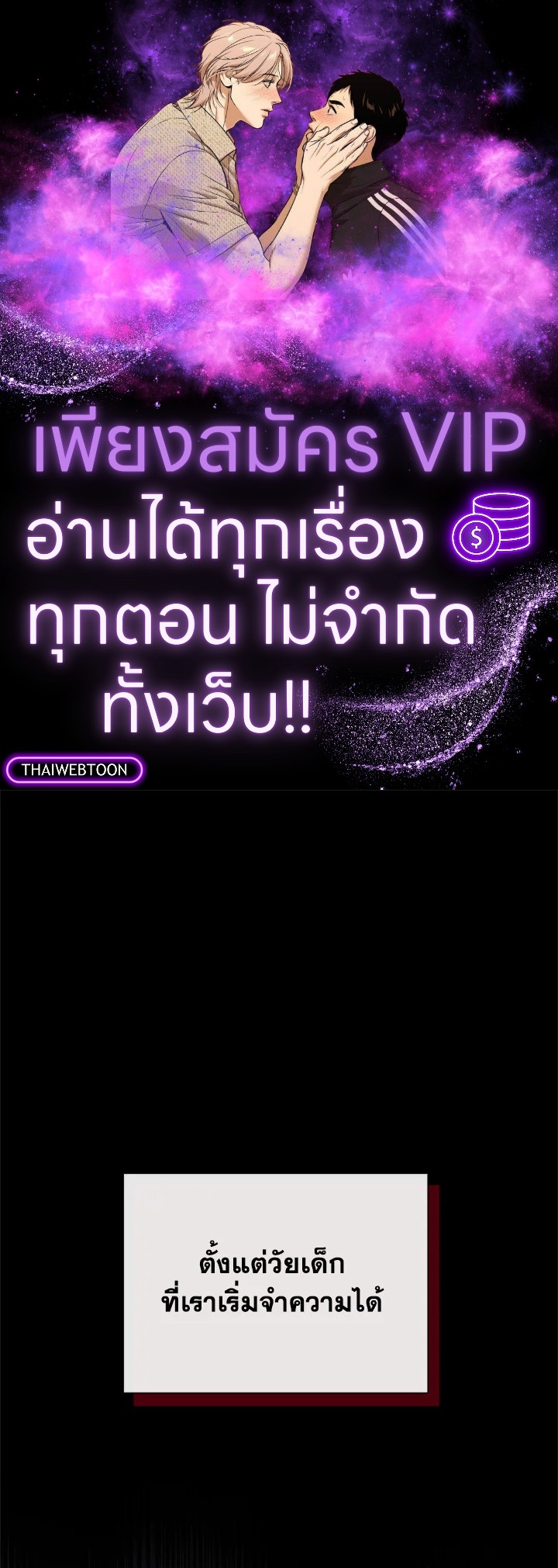 เมื่อพี่สาวเก็บพระเอกมาฝาก | My Sister Picked up the Nale Lead ตอนที่ 90 - รูปที่ 1