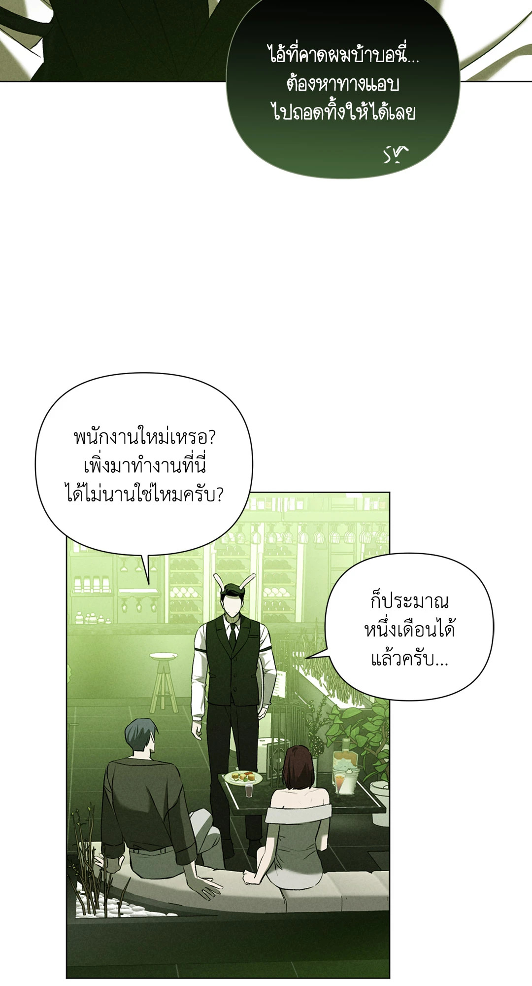 หน้า 70