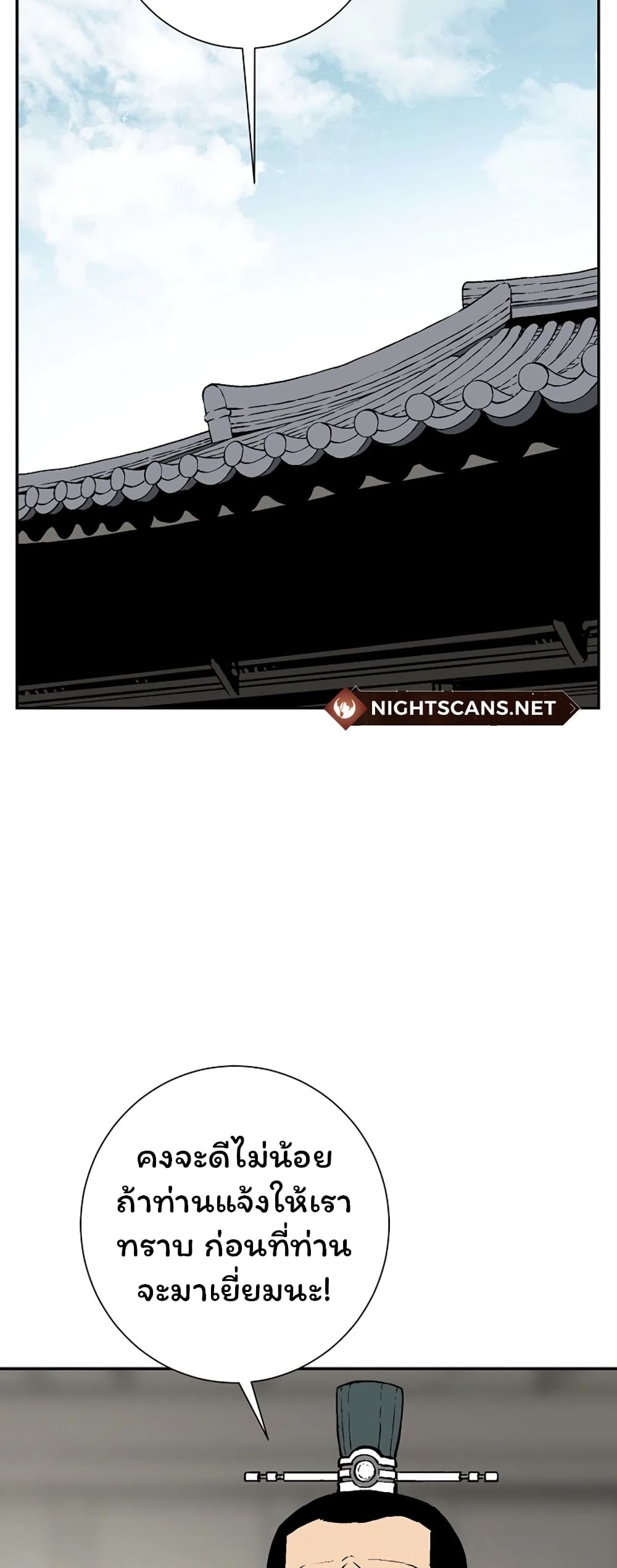 Tales of A Shinning Sword ตอนที่ 41 - รูปที่ 2