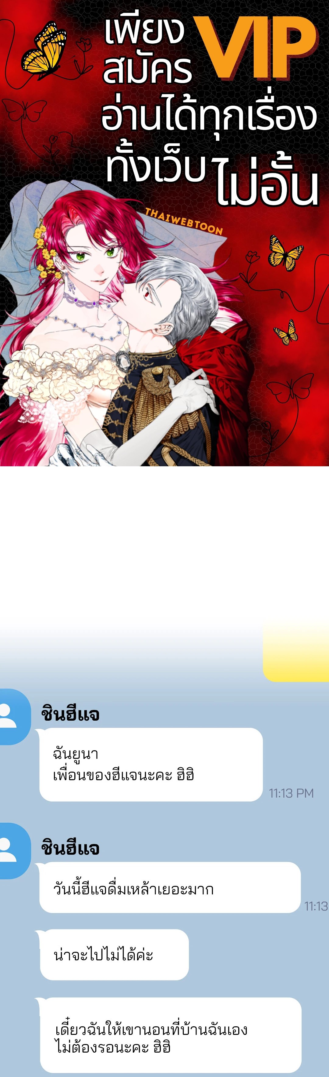 Netkama Punch!!! ตอนที่ 27 - รูปที่ 1