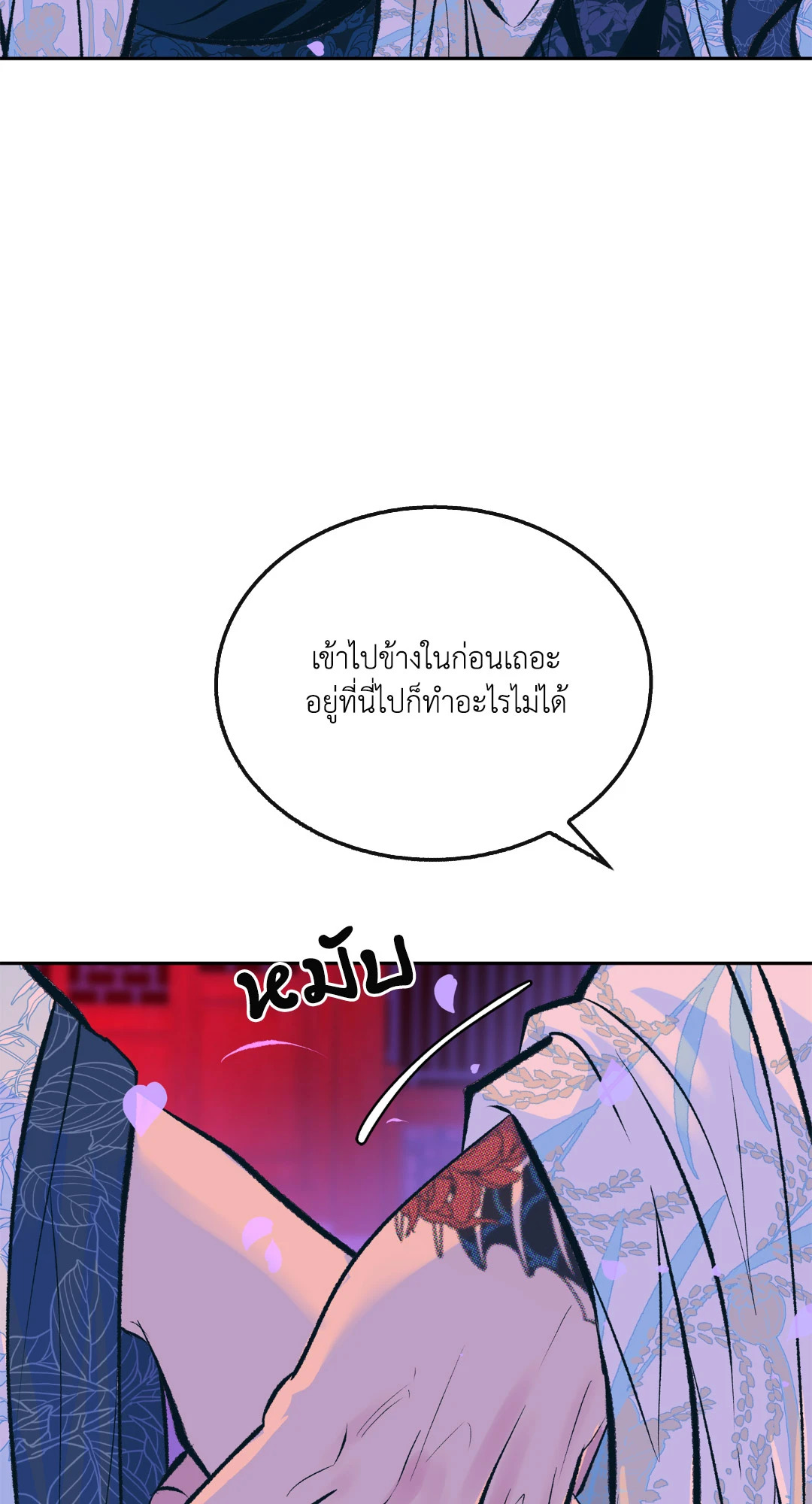 หน้า 79