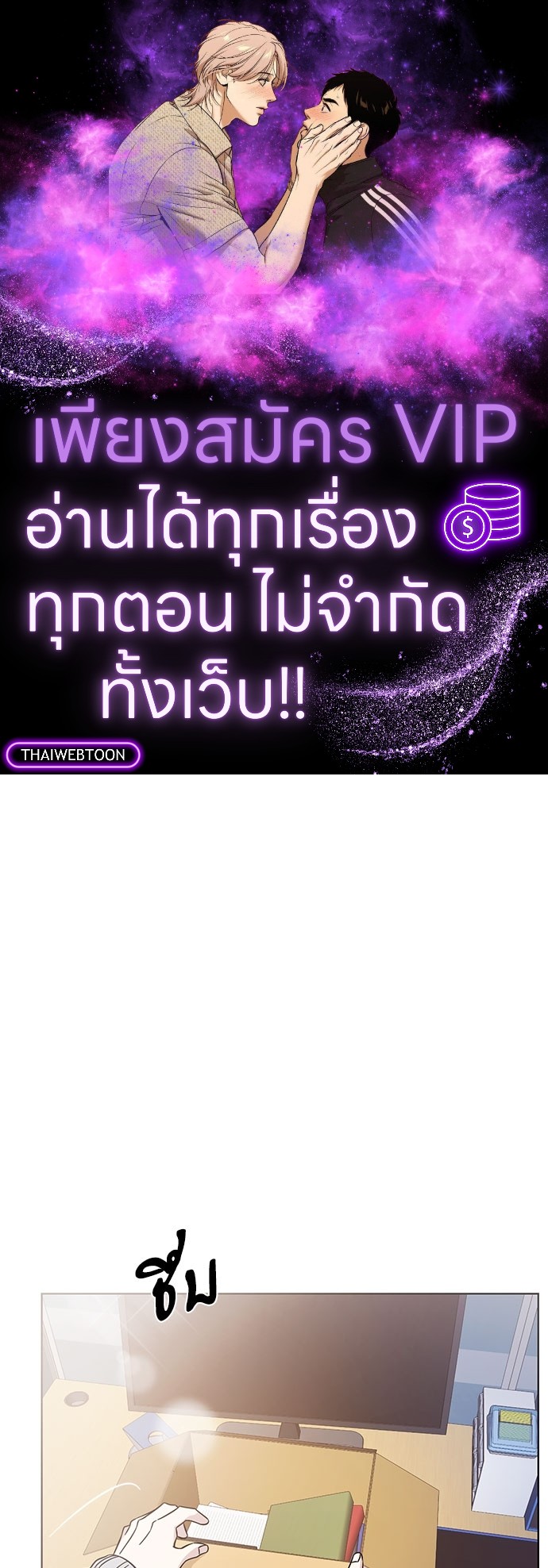 A Life Without You ตอนที่ 42 - รูปที่ 1