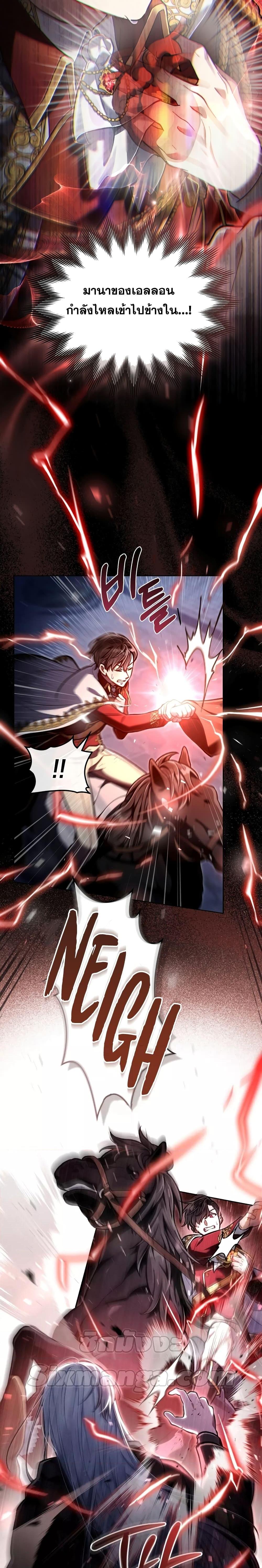 Reborn as the Enemy Prince ตอนที่ 11 - รูปที่ 2