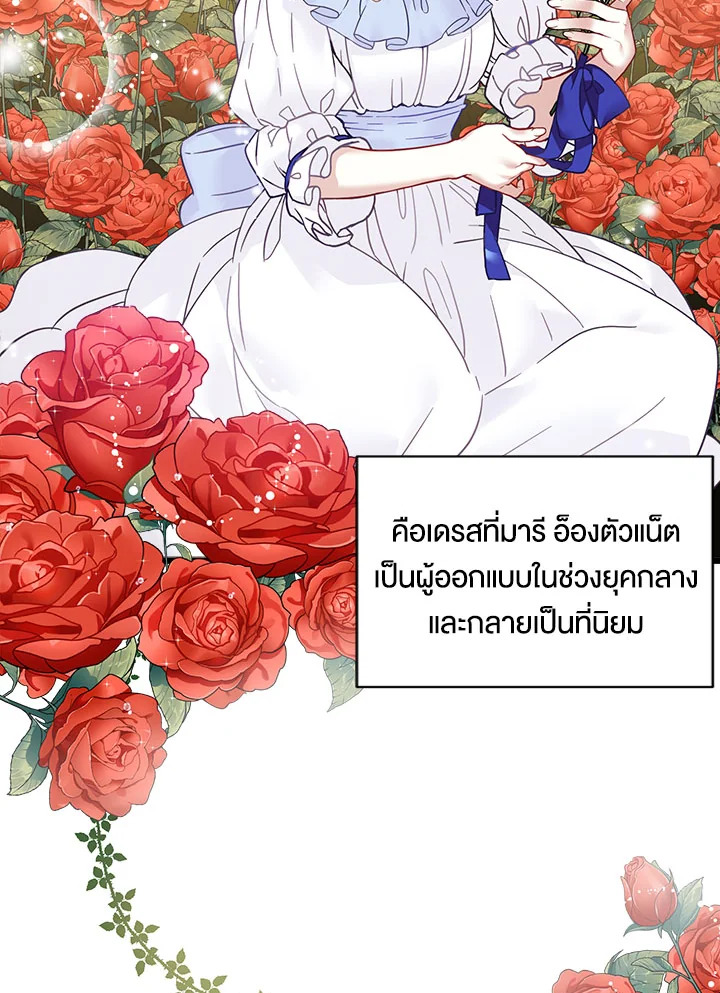 ฉันเป็นแม่เลี้ยงนะ แต่ลูกสาวน่ารักเกินไปแล้ว | I'm a Stepmother But My Daughter Is Just Too Cute! ตอนที่ 36 - รูปที่ 2