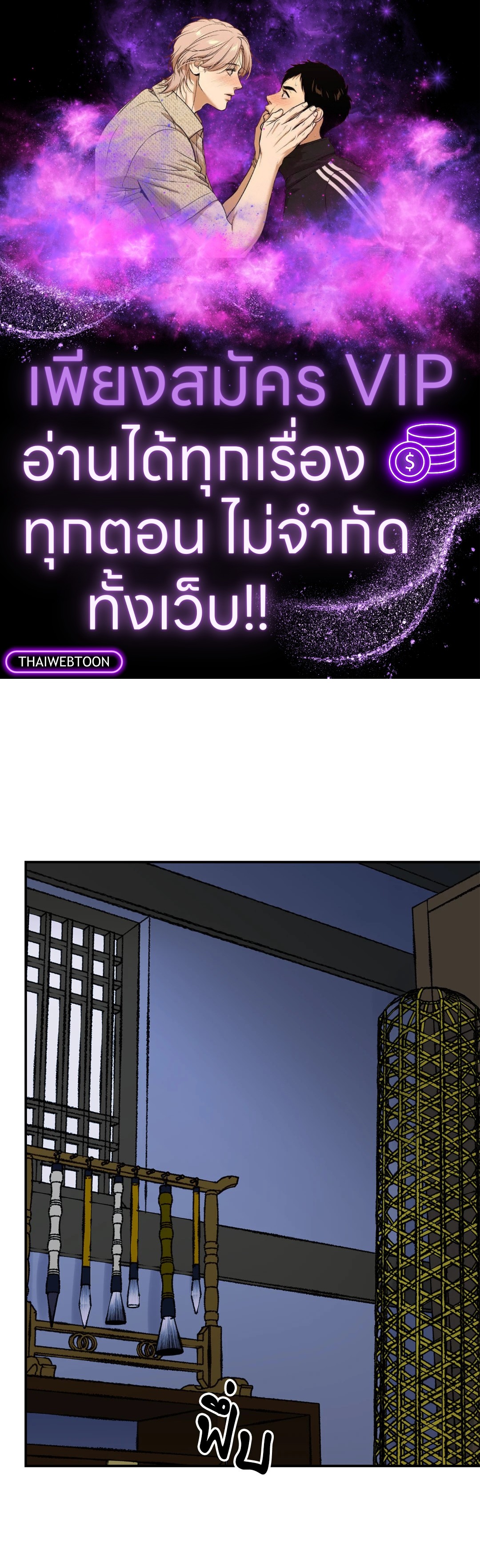 บุปผาซ่อนดาบ | Steel Under Silk ตอนที่ 69 - รูปที่ 1