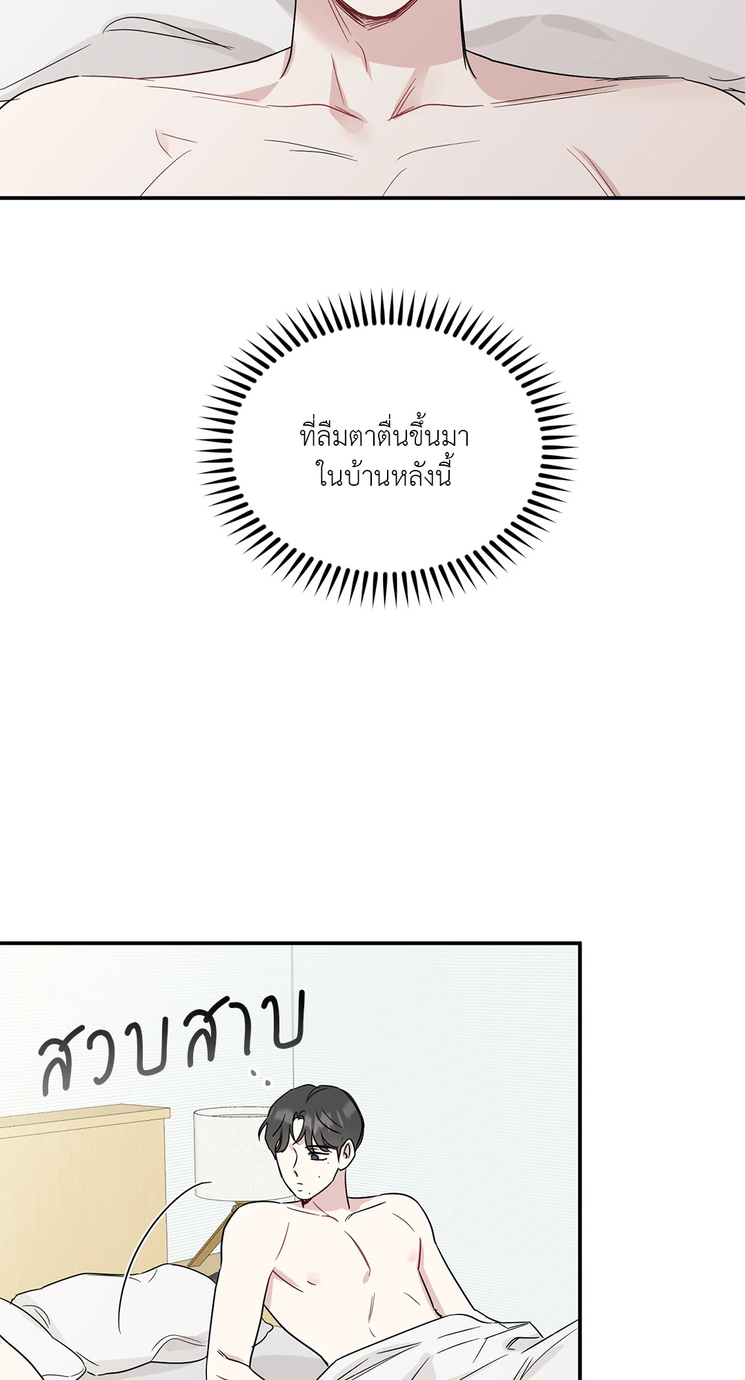 หน้า 53