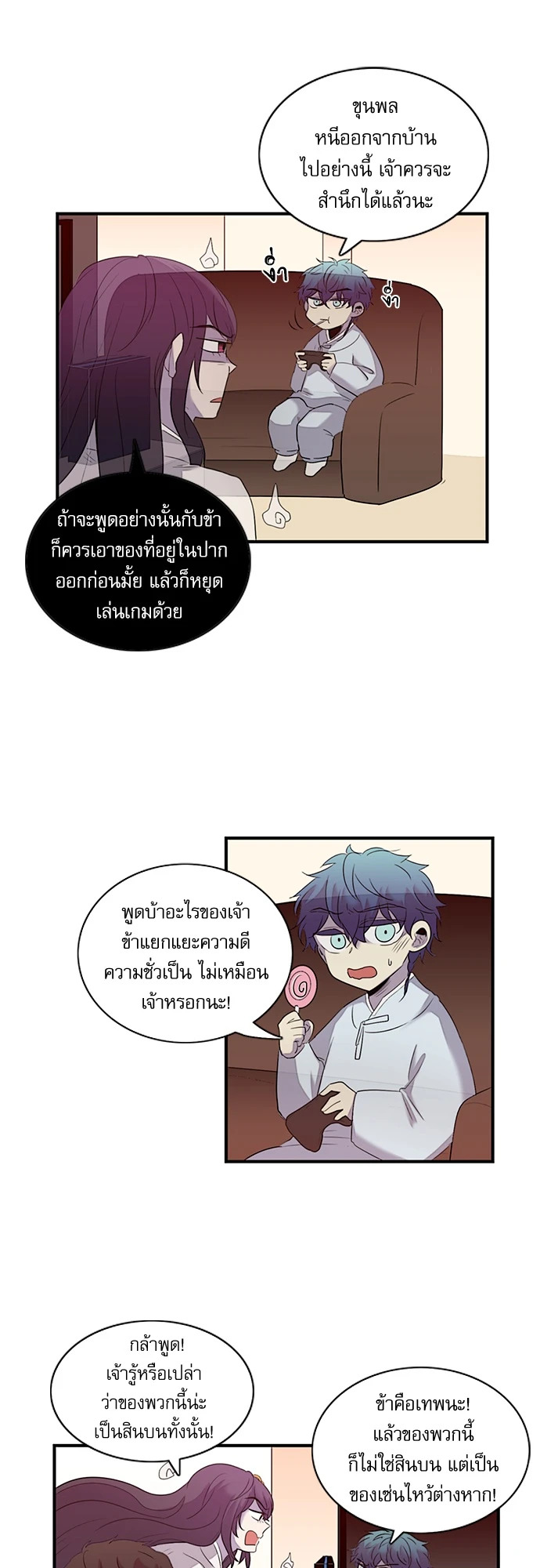 หน้า 8