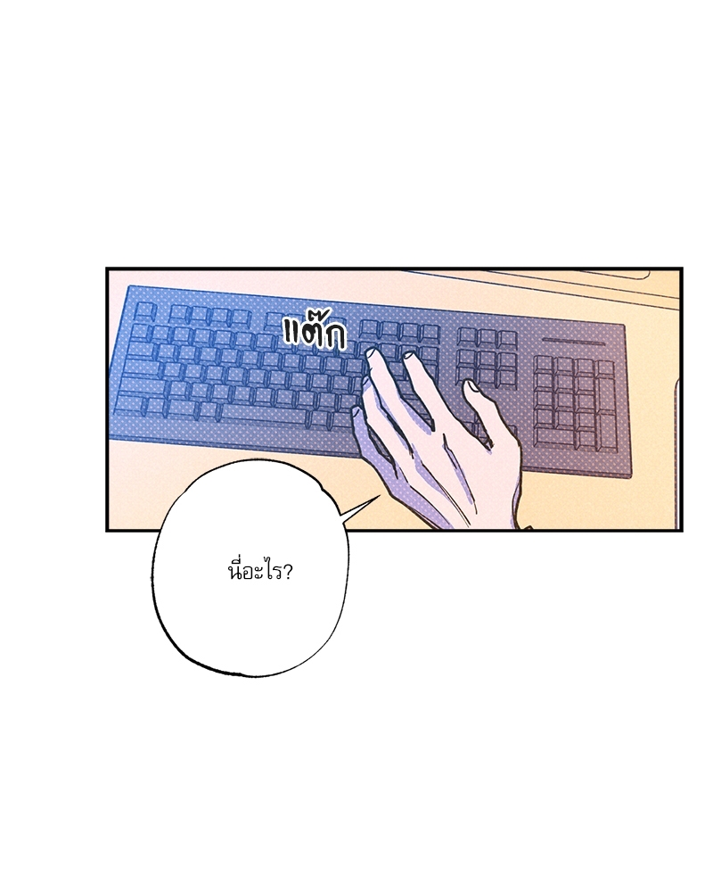 Semantic Error ตอนที่ 92 - รูปที่ 2