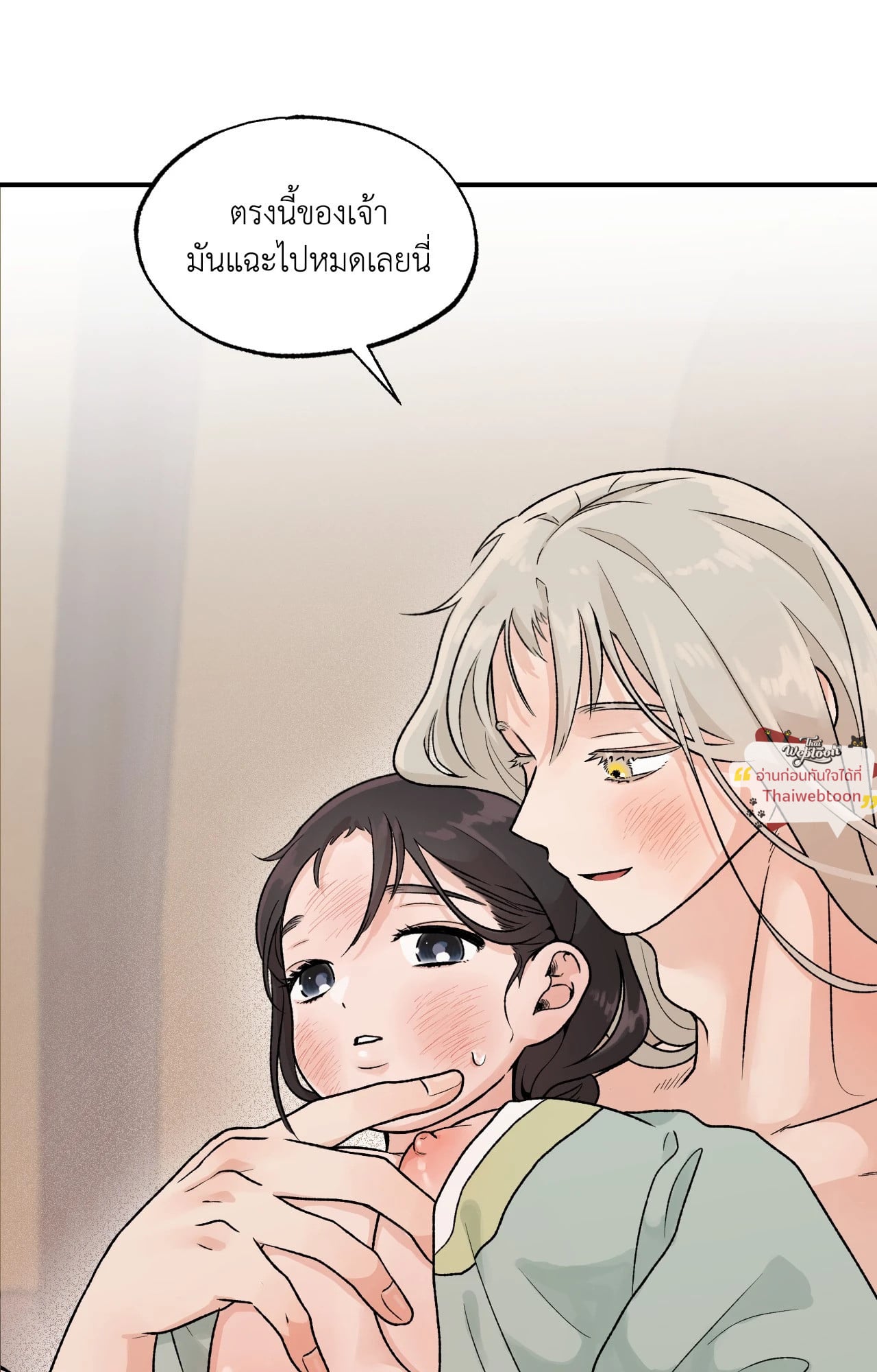 เสียงเพรียกรักจากอสูร | Entre la lluvia y las cenizas ตอนที่ 32 - รูปที่ 2