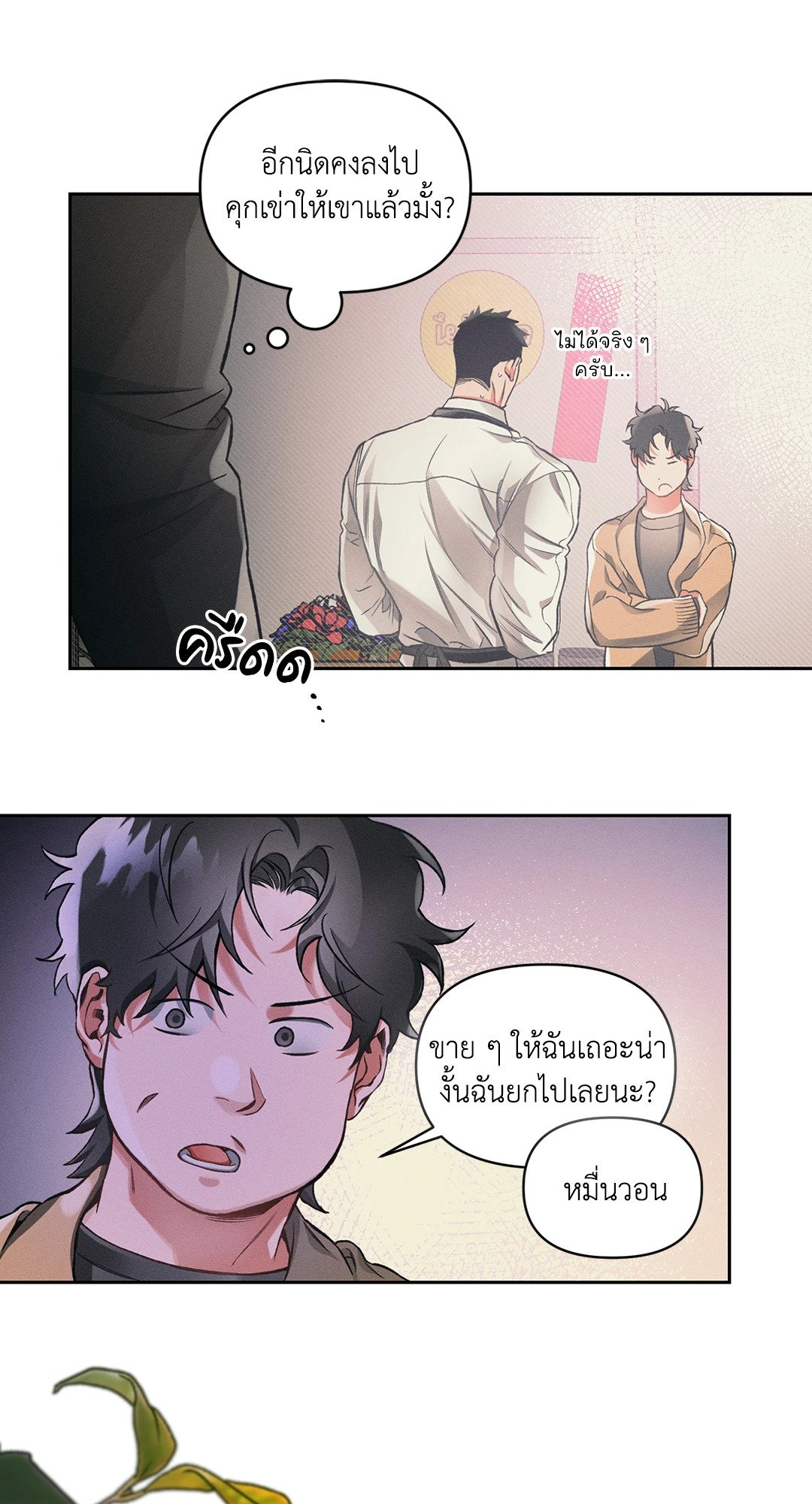 หน้า 25