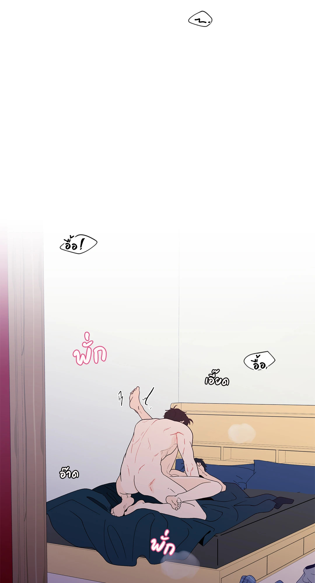 บานาน่า สแกนเดิล | Banana Scandal ตอนที่ 96 - รูปที่ 2