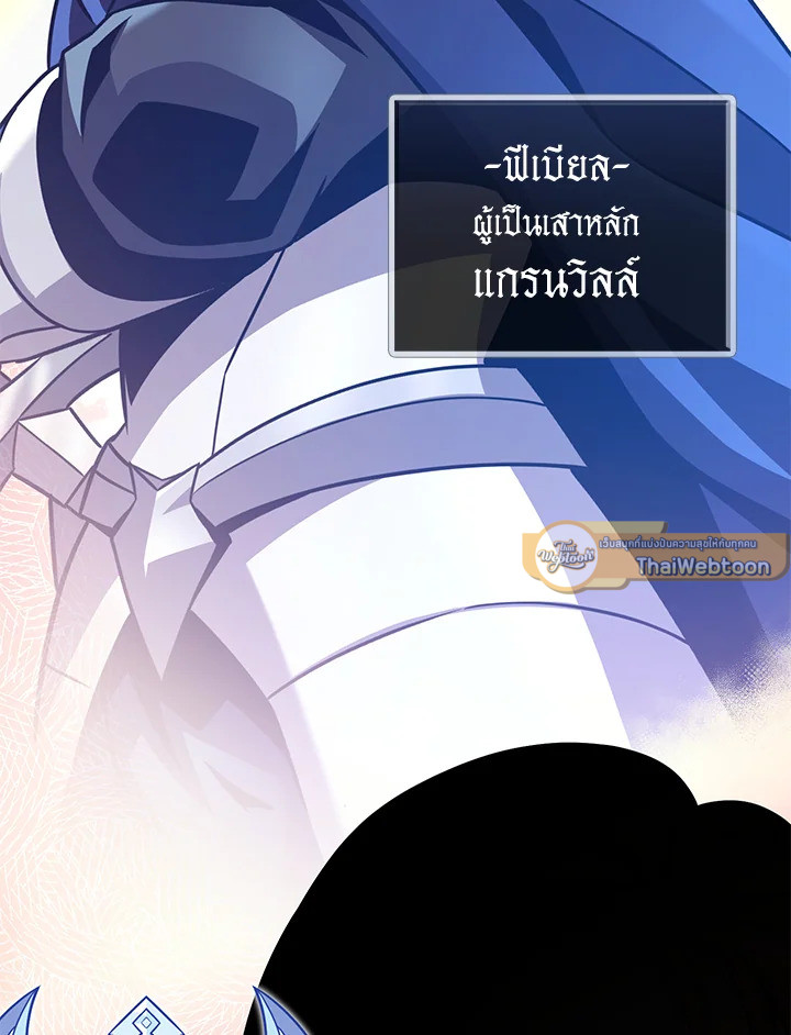 สไนเปอร์กระสุนเวท | Arcane Sniper ตอนที่ 125 - รูปที่ 2