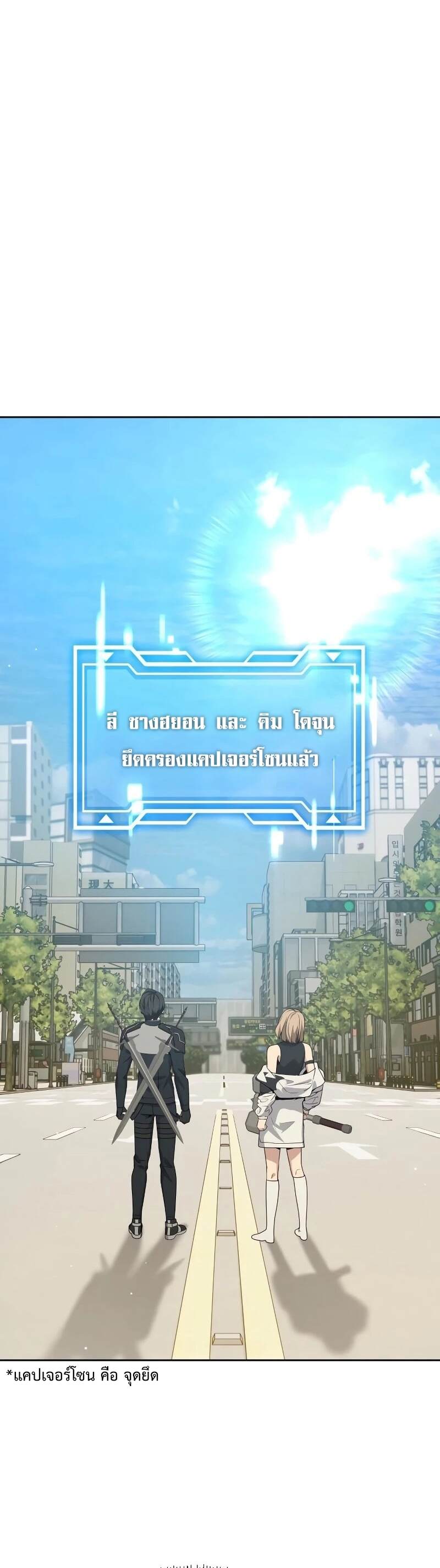 Return of the Genius Player การกลับมาอีกครั้งของผู้เล่นอัจฉริยะ ตอนที่ 20 - รูปที่ 2