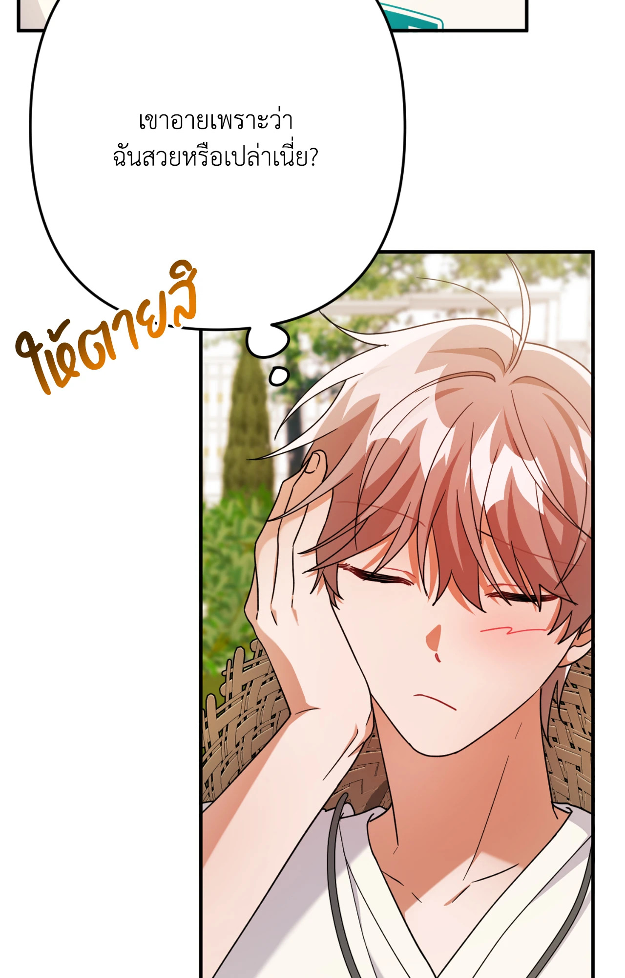 หน้า 70