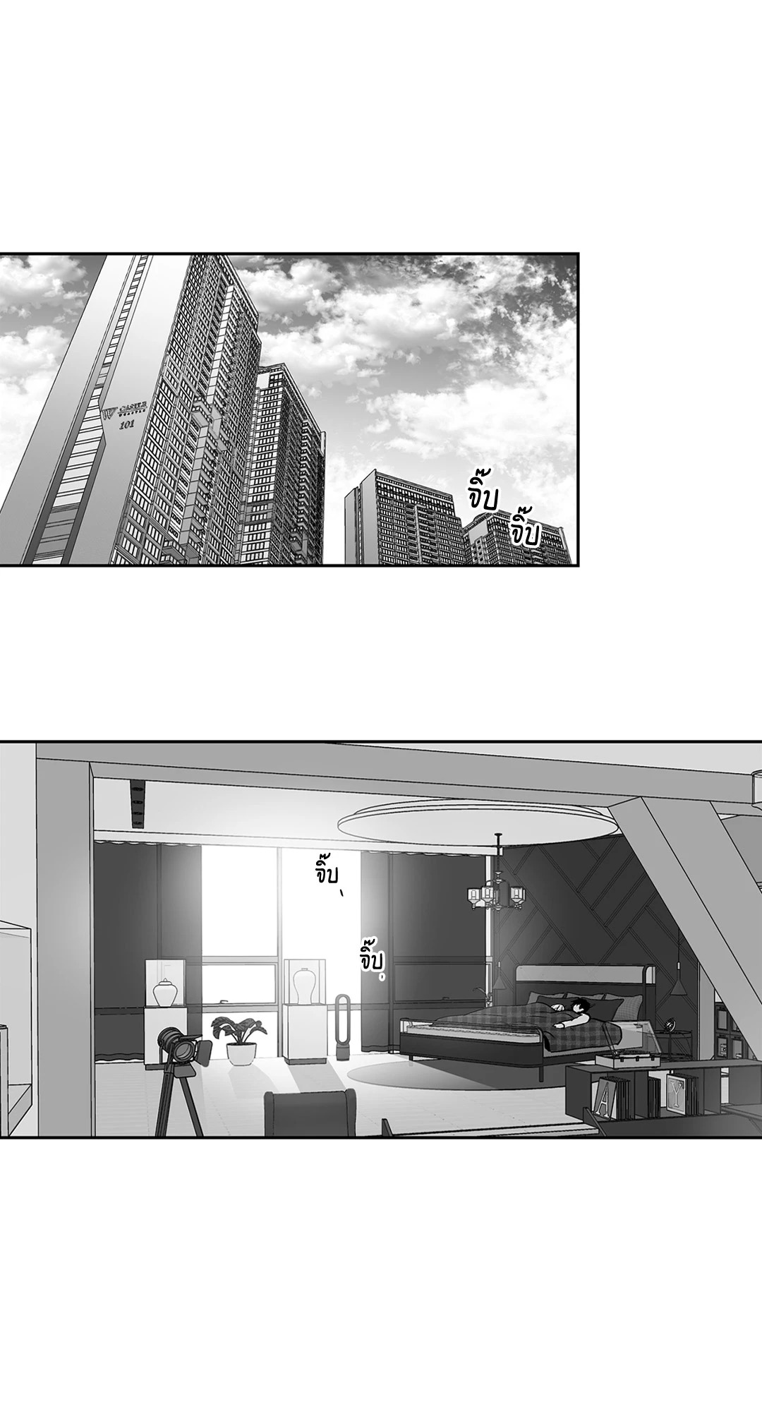 เพราะรักคือภาพลวงตา Love is an Illusion! ตอนที่ 44.15 - รูปที่ 2