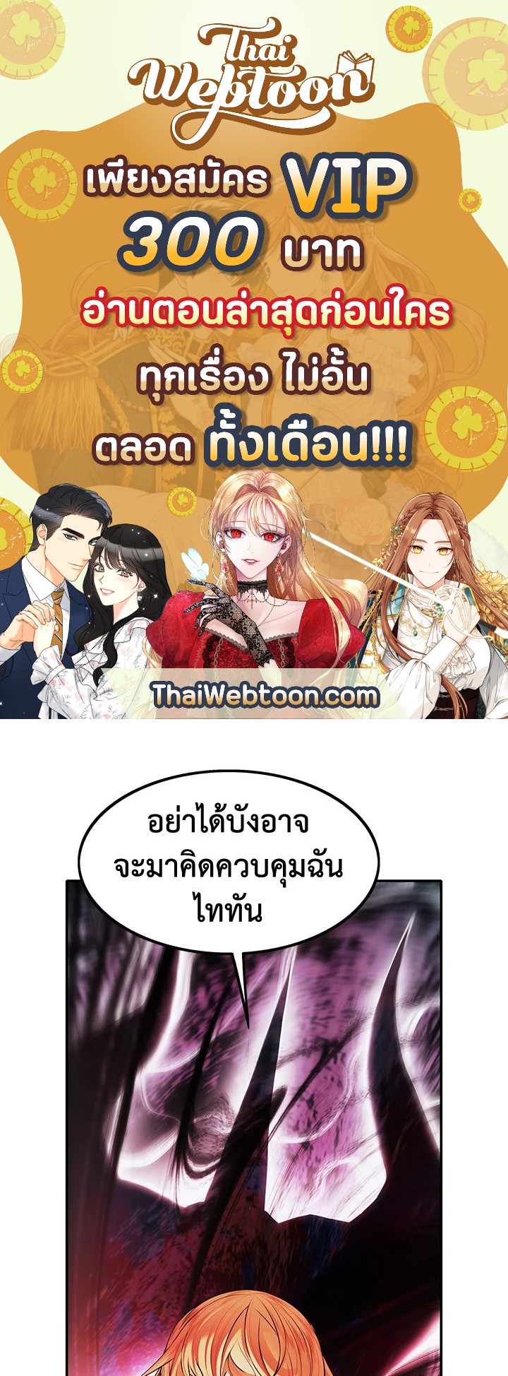 มุกฮยาง ดาร์กเลดี้ | MookHyang Dark Lady ตอนที่ 124 - รูปที่ 1