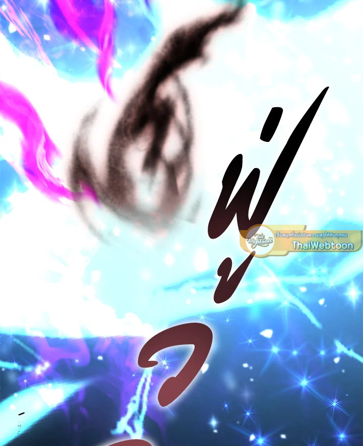 เพลเยอร์เลเวลแม็กซ์ ตอนที่ 87 - รูปที่ 2