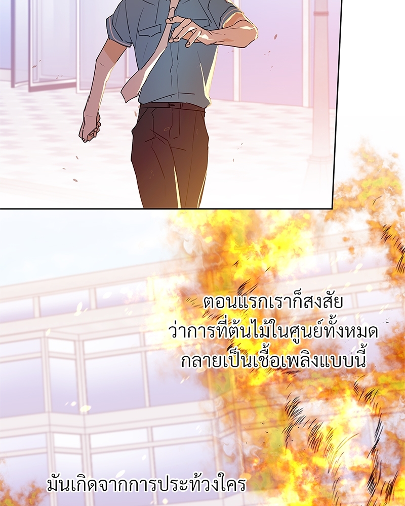 นายไกด์คลาส B ระงับพลังครั้งนี้ต้องได้รัก ตอนที่ 34 - รูปที่ 2