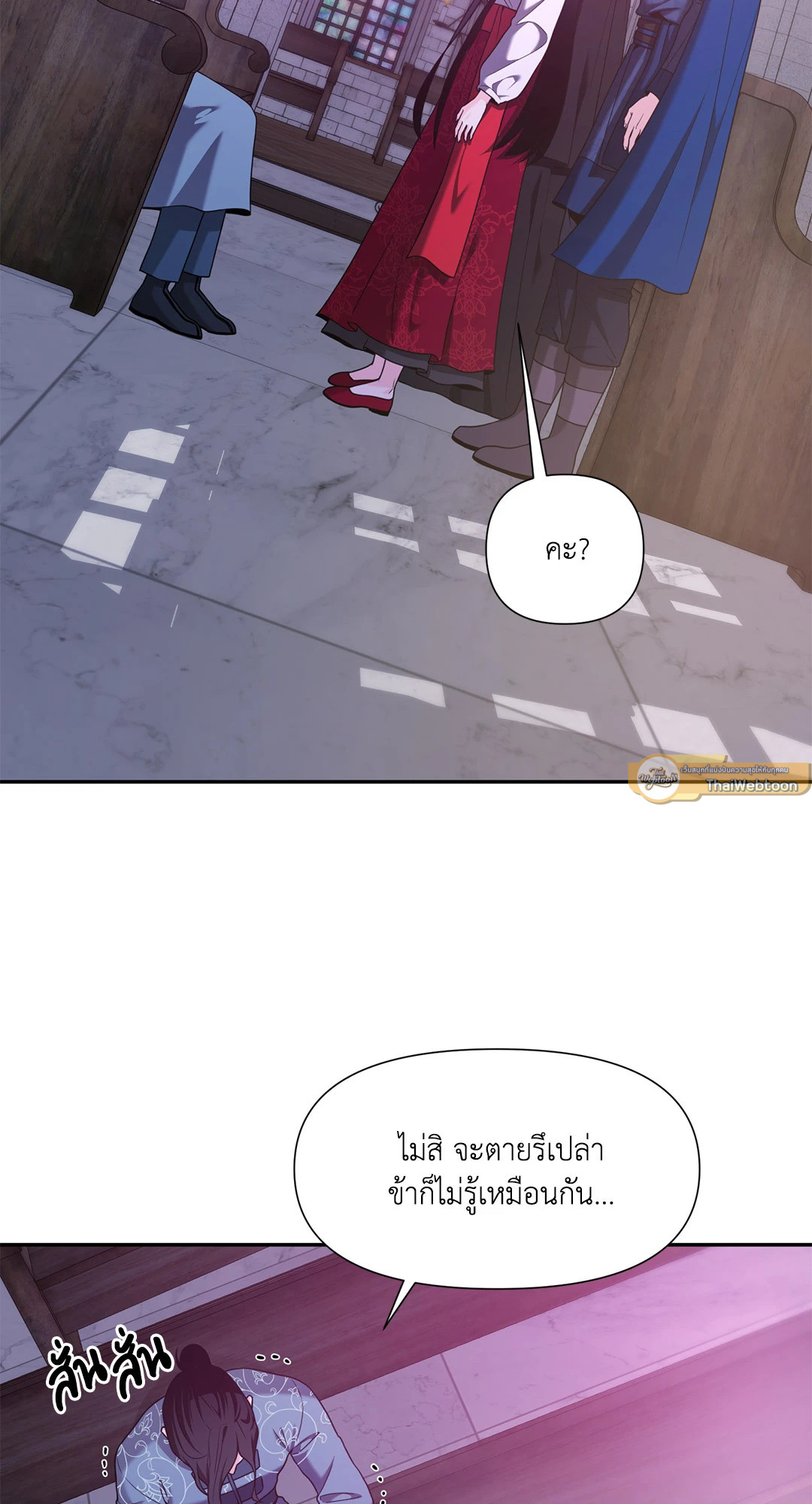 แผดเผาห้วงคำสาป | Fire Burns Through Me ตอนที่ 42 - รูปที่ 2