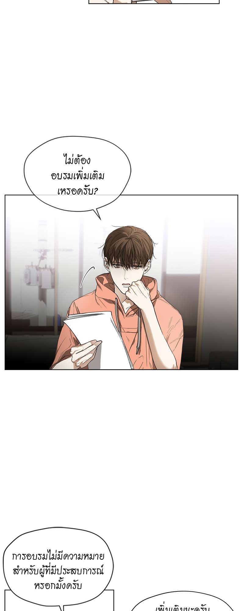 หน้า 18