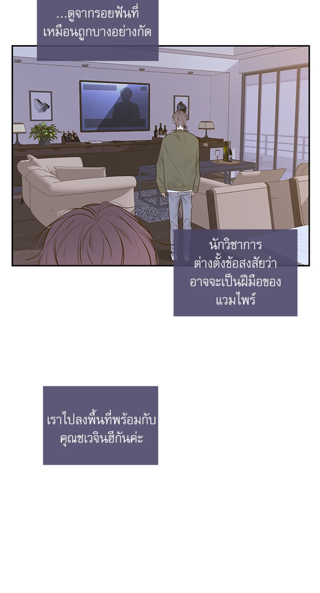 ความลับของพนักงาน K | The Unquenchable Mr. Kim ตอนที่ 10 - รูปที่ 2