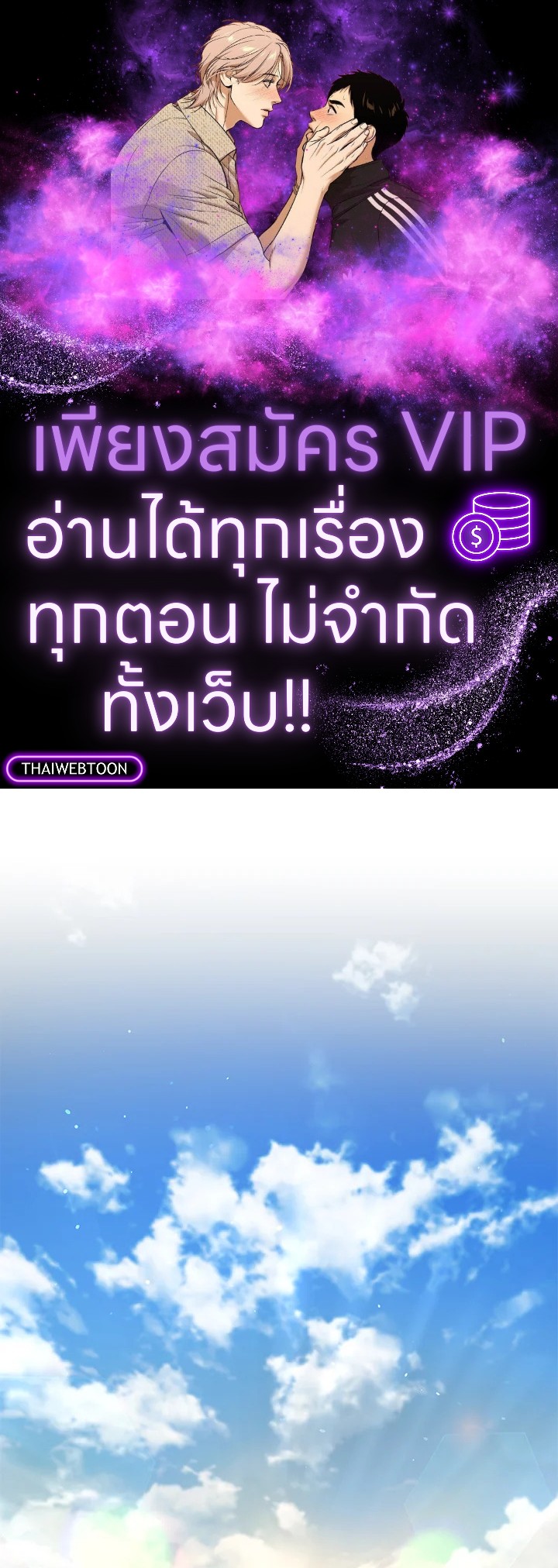 ครัวมหัศจรรย์ | Hero's Diner ตอนที่ 31 - รูปที่ 1