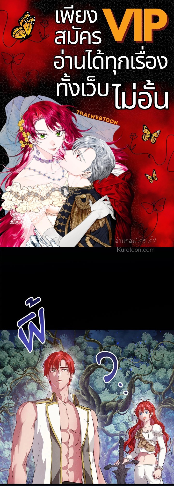 ปฏิบัติการตามหาลูกชายคุณพ่อ ตอนที่ 52 - รูปที่ 1