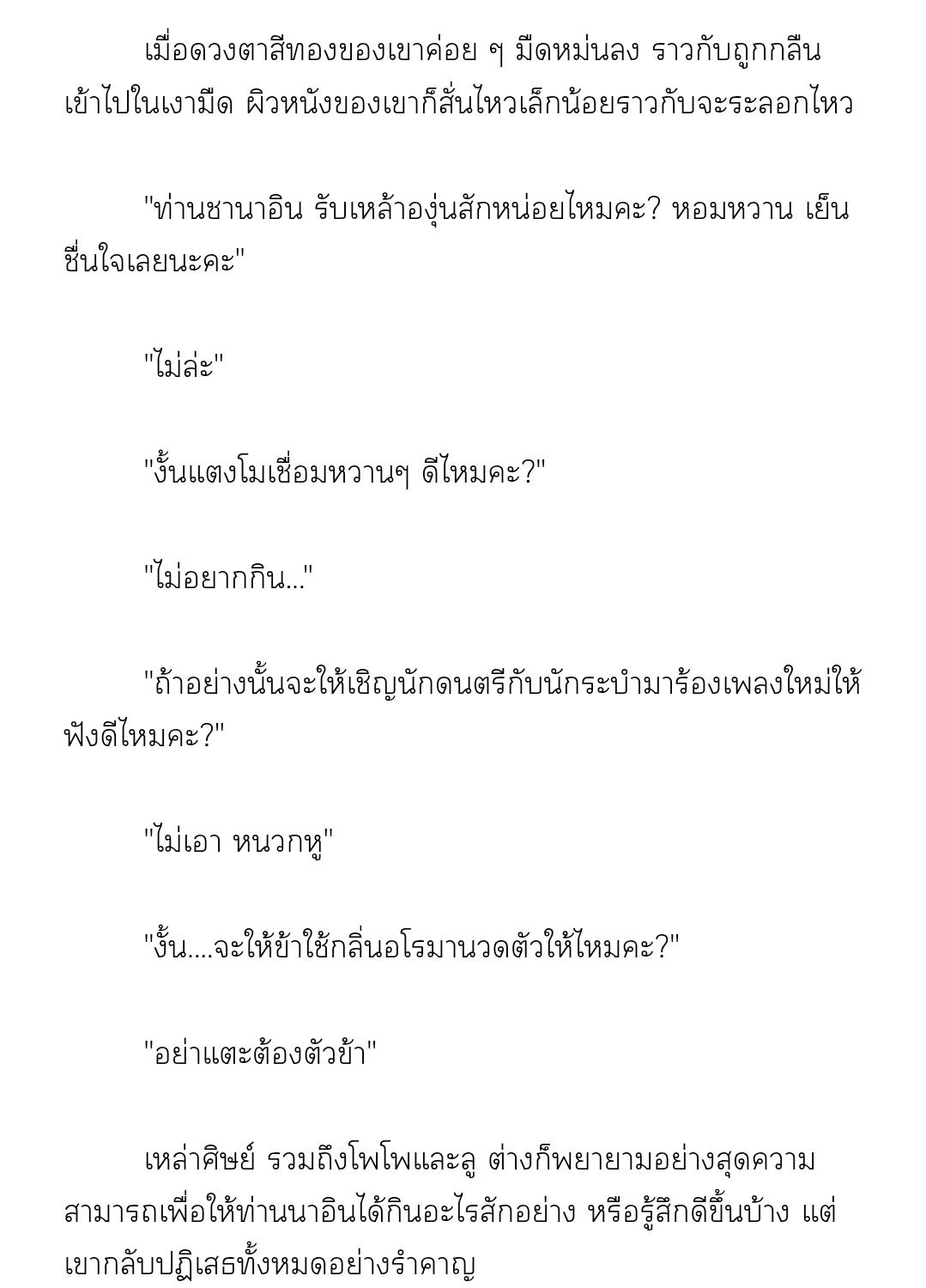 หน้า 31