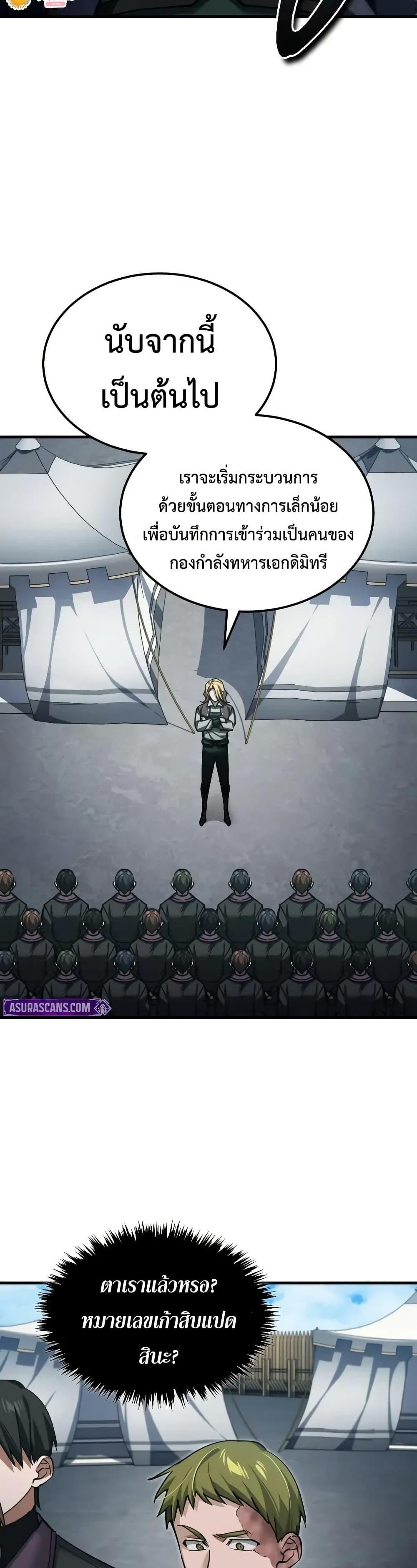 The Heavenly Demon Can’t Live a Normal Life มารสวรรค์จะมีชีวิตธรรมดาไม่ได้หรอก ตอนที่ 167 - รูปที่ 2