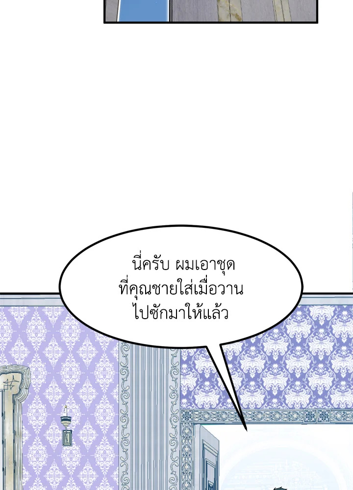 สูตรสำเร็จแห่งการเกิดใหม่ | Standard of Reincarnation Light ตอนที่ 5 - รูปที่ 2