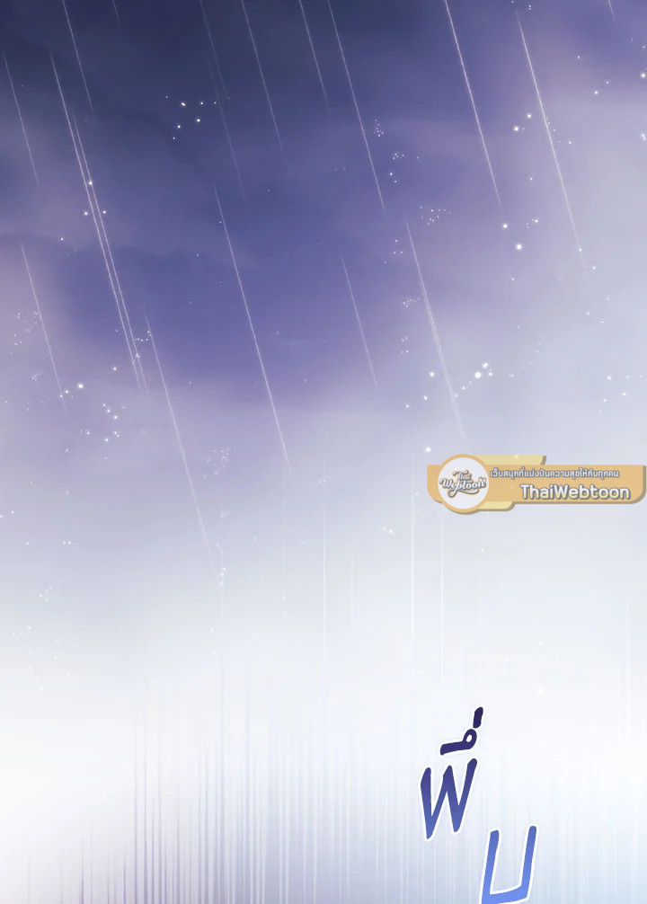 ฉันไม่เชื่อใจน้องสาวฝาแฝด ตอนที่ 38 - รูปที่ 2