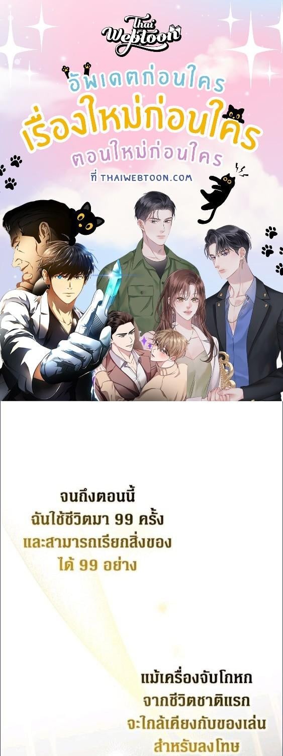 ครั้งแรกกับการเป็นลูกคนเล็กผู้ได้รับความรัก ตอนที่ 71 - รูปที่ 2