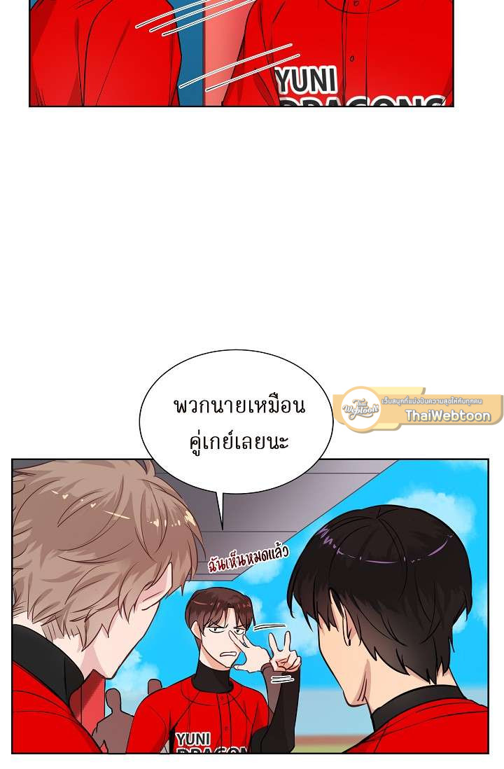 รักของสองเรา คีย์สโตนคอมโบ | The Keystone Romantic Combination ตอนที่ 32 - รูปที่ 2