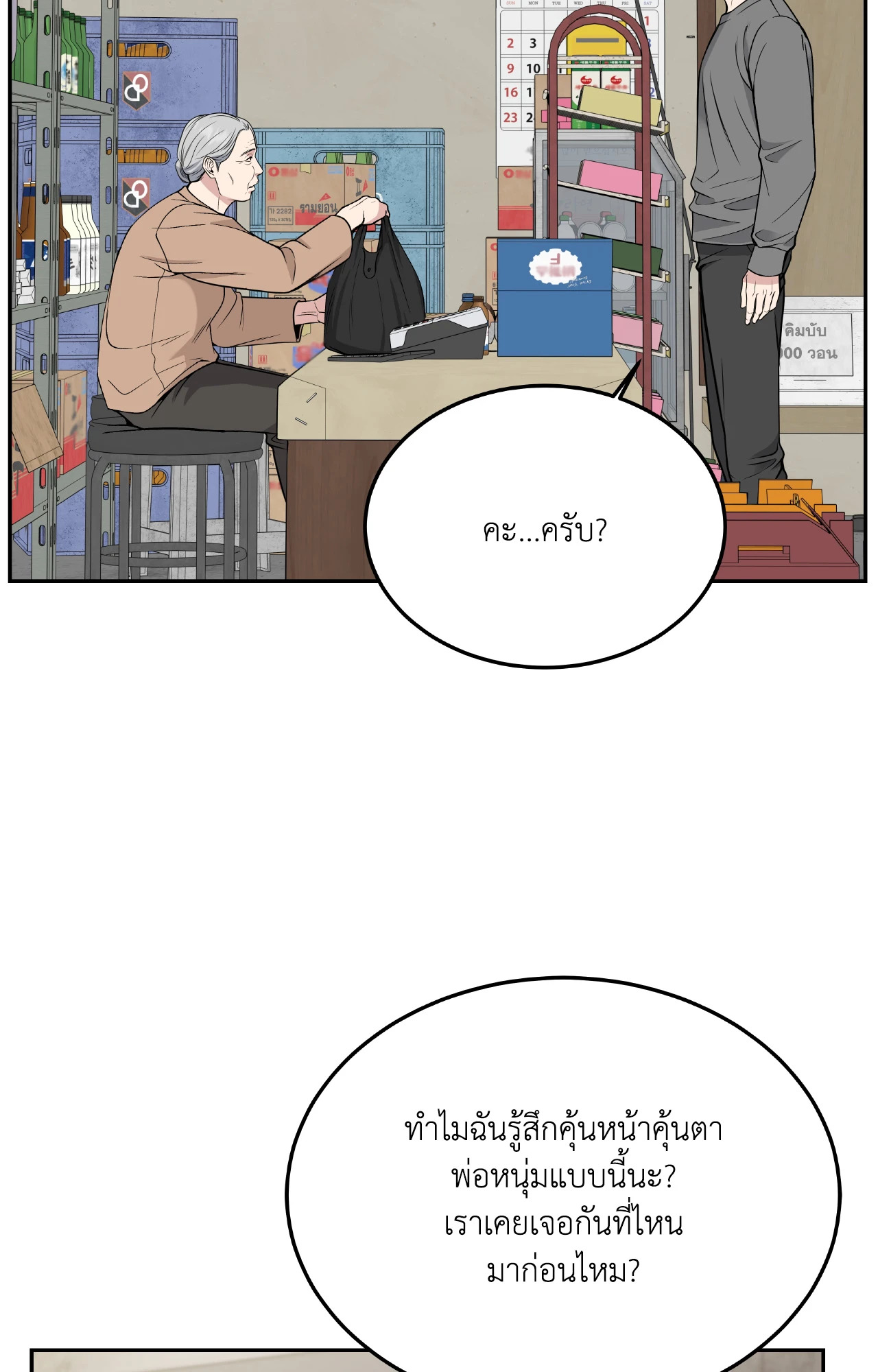 หน้า 50