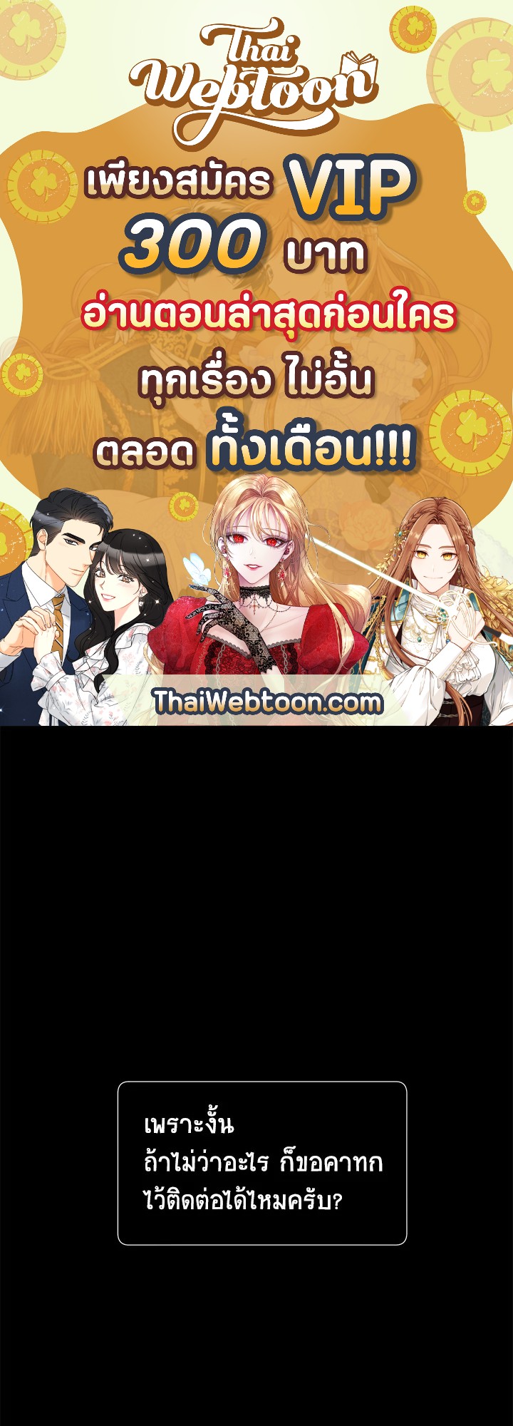 พี่นักเลงที่รัก | Our Companionship ตอนที่ 21 - รูปที่ 1