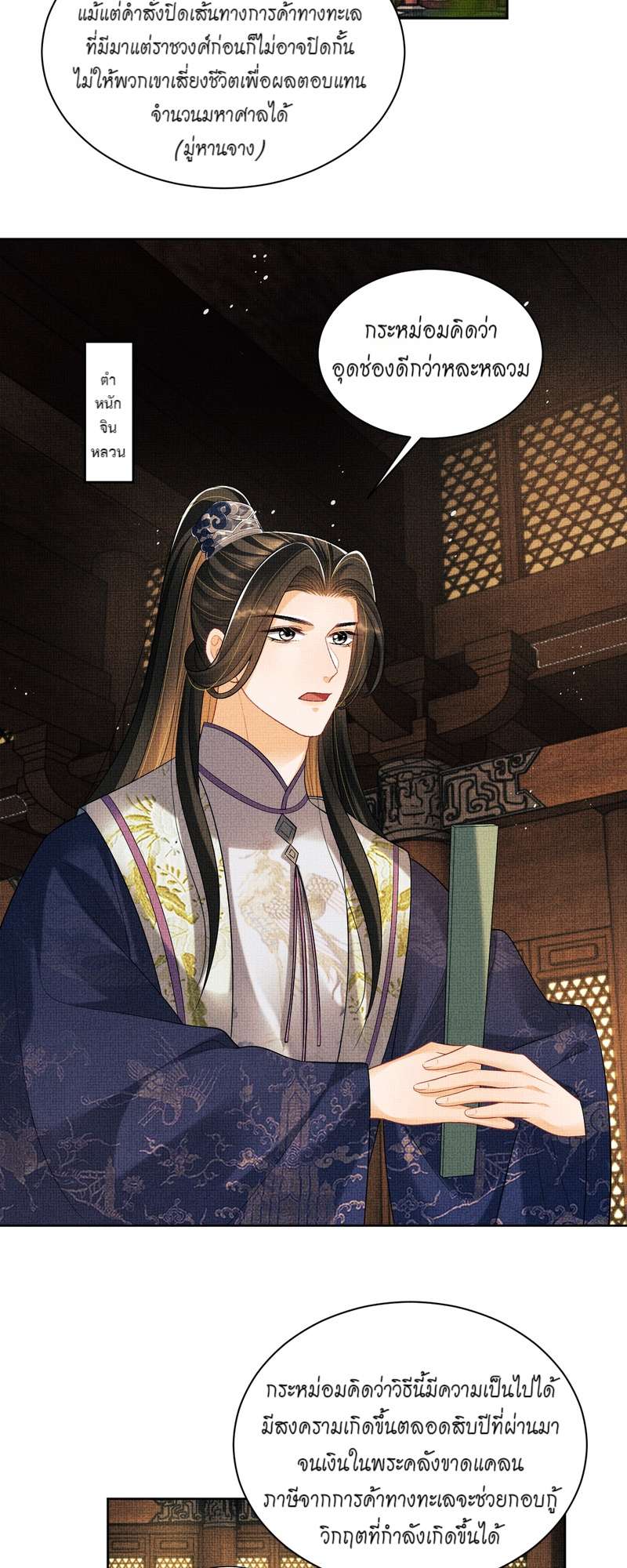 หน้า 16