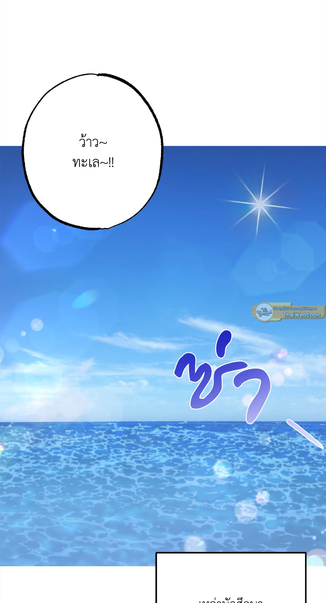 Unlock | หนุ่มเนิร์ดสุดแซ่บ ตอนที่ 7 - รูปที่ 2